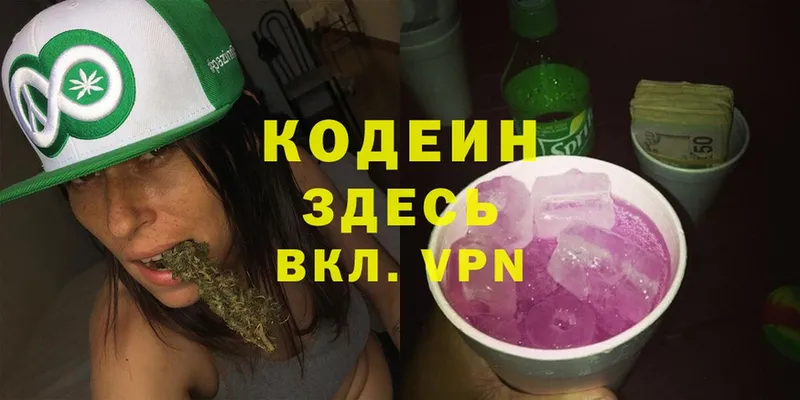 Codein Purple Drank  Ковдор 